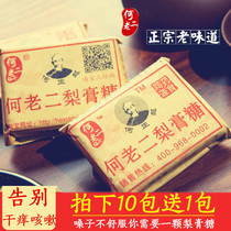 Ho Lo Yi Pear Paste Sugar Hand-brewed Throat Lozenges Sand Board Sugar Hos Herbal Mints 10 packs free 1 pack