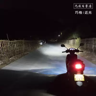 Qiaoge i125 Qiaoge 100 Fuxi 100 modified LED living room lamp brightening 4 times no trace self-operated store