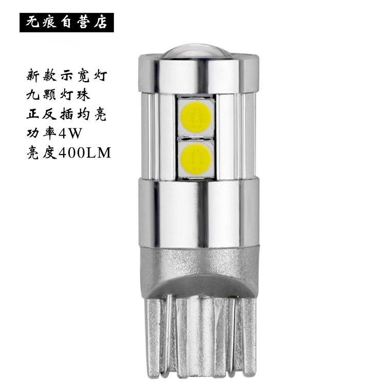 Car motorcycle T10 width indicator light daytime running light instrument plate light, imported lamp beads No trace self-operated store