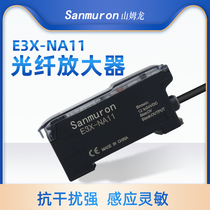 Optical fiber amplifier infrared limit sensing optical fiber sensor E3X-NA11 pair of diffuse reflected light electric switch