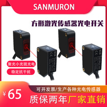 Square laser light-to-shoot photoelectric switch E3Z-LT61 adjustable concentrating small spot red light sensor sensor