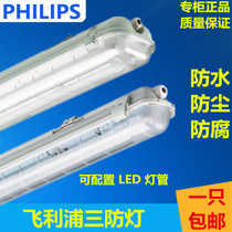 Philips tri-proof lamp led full set waterproof TCW060 18W 28W 36W single and double tube fluorescent lamp bracket lamp