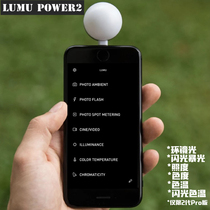 LUMU Power2 Pro second-generation portable smart metering meter Apple mobile phone color temperature meter Flash color temperature