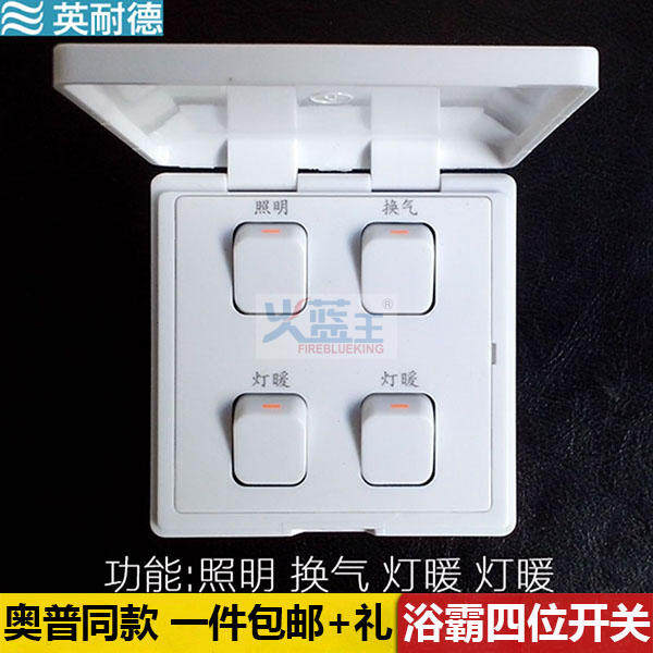 Midea European ordinary bath master switch Four open 86 type panel light warm three-in-one bath bully waterproof 4 switch panel