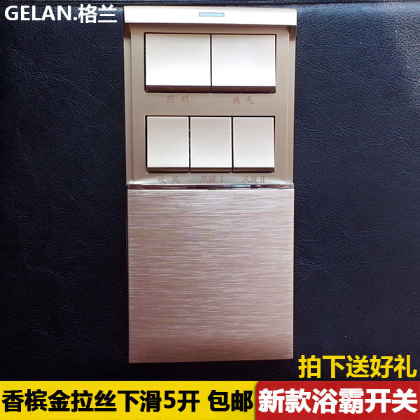 Gran Suspended Ceiling Bath Bully Switch 5 Open Champagne Gold Wire Drawing Slip Cover 16A High Power 86 Type Five All-in-one Universal
