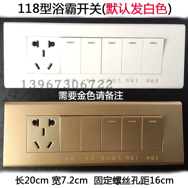 Gold 118 (length 19 5 width 7 3)cm Bath switch 5 switch 5 long five-bit screw fixed hole distance 16cm
