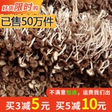Самостоятельные фермерские фермеры Jiangxi Guangchang Tea Tree Mushroom Dry Goods 100G Бесплатная доставка Специальная зарплата свежие чая Грибы не открывают зонтик 3 грибы