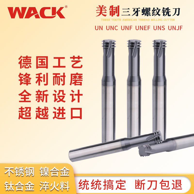 WACK American three-tooth micro-diameter thread milling cutter tungsten steel thread milling cutter UN UNC UNEF SM