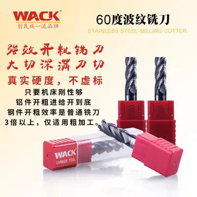 WACK tungsten steel milling cutter 4-blade coarse leather corrugated wave edge milling cutter CNC CNC machining center straight shank flat end mill