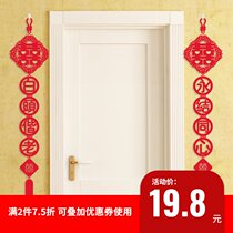 Creative wedding room Wedding decoration supplies New house door flannel decoration gifts Wedding wedding couplet Happy union Wedding union