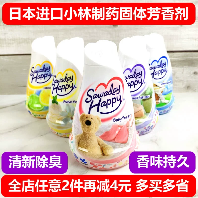 Nhật Bản nguyên chất khử mùi dược phẩm Kobayashi Yuan trong nhà thạch rắn hương thơm tươi nhà vệ sinh xe khử mùi phòng ngủ - Trang chủ
