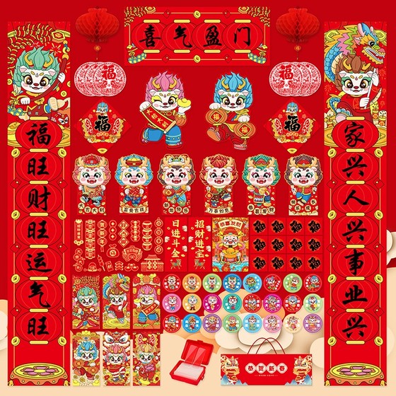 2024 Year of the Dragon Spring Festival Cartoon Couplets Cute Three-Dimensional Zodiac Spring Festival Couplets New Year Door Decoration Fortune Printed Logo