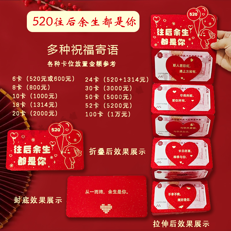 New Romantic Chinese Valentine's Day Foldable Red Envelope for Wife, Husband, or Girlfriend as a Birthday Gift, Can Be Hung on the Co-Pilot Sun Visor New Romantic Chinese Valentine's Day Foldable Red Envelope for Wife, Husband, or Girlfriend as a Birthday Gift, Can Be Hung on the Co-Pilot Sun Visor