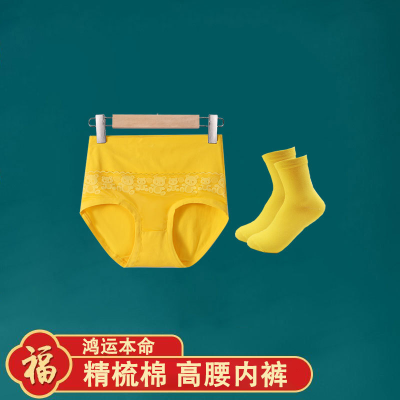 High-Waisted Women's Underwear in Lemon Yellow, Cotton Elastic Triangle Briefs, Bright Yellow Large Size Gold Panties High-Waisted Women's Underwear in Lemon Yellow, Cotton Elastic Triangle Briefs, Bright Yellow Large Size Gold Panties