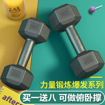 Adhesive dumbbell Mens Fitness equipment home womens childrens primary school arm muscle small Yaling 5kg10 20kg