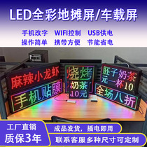 led car advertising display car rear window animation expression go to the subtitle stall electronic screen mobile phone