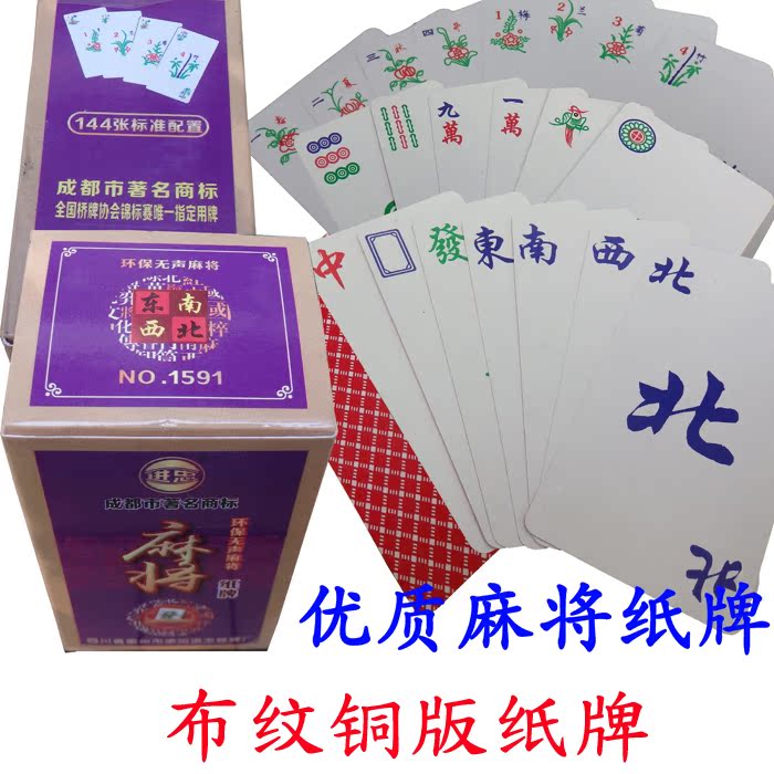 Nhựa Mahjong Du lịch Du lịch Di động Im lặng Mini Giấy Chà Mahjong Poker Gửi Flannel Bag Dice - Các lớp học Mạt chược / Cờ vua / giáo dục cờ vua có nam châm