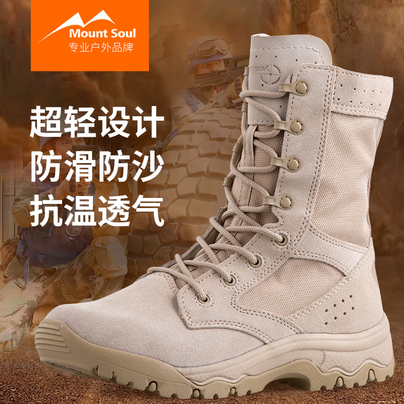 The Soul of Mount Soul Summer Outdoor Breathable Hiking Anti-skid Wear-resistant Mountaineering Shoes for Men and Women Desert Shoes Boots
