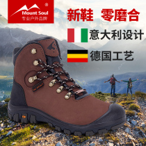 Mount Soul of Mountain High-end professional outdoor men and women waterproof breathable wear-resistant non-slip hiking shoes boots