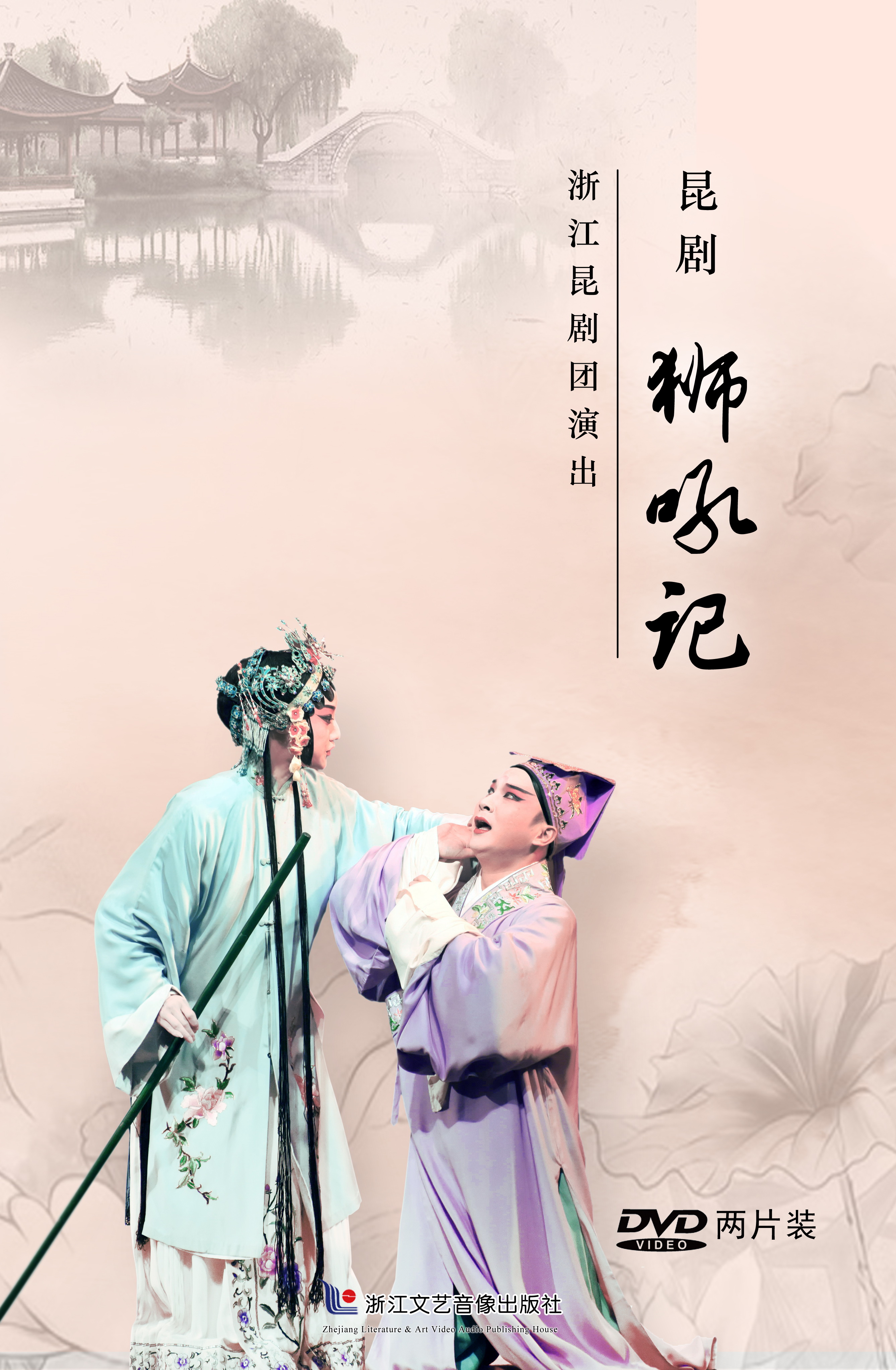 2DVD, the Kung Drama of Kung Drama, Collection of Lion Rolling