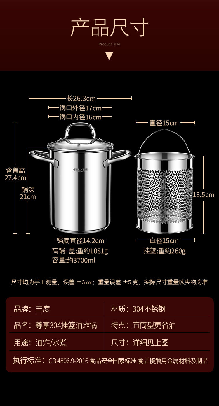 Фритюрница 吉度油炸锅家用304不锈钢加高小深锅天妇罗省油专用厨房燃气炸锅 Kat