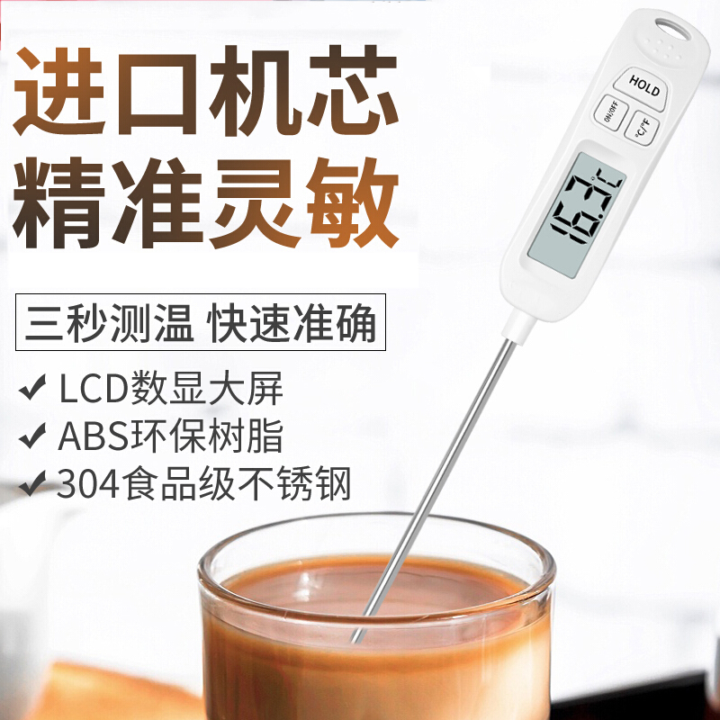 Japan probe type electronic thermometer kitchen baking food high-precision thermometric baby milk temperature water temperature meter
