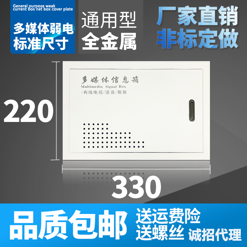 Multimedia box panel household weak current box cover large 400*300 network information collection line 200 light and dark