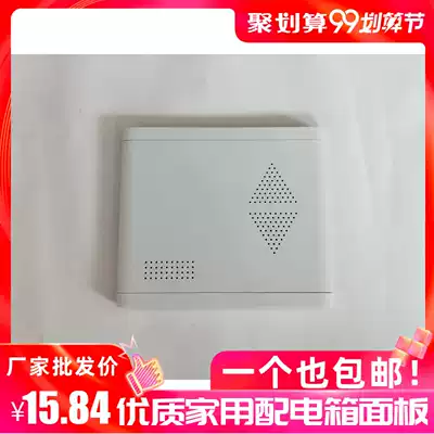 Multimedia plastic cover optical fiber home information box 425*325 large cover weak current box cover door panel ABS