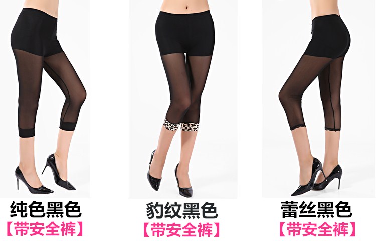 Lưới xà cạp phụ nữ mùa hè phần mỏng vớ net phạt bảy điểm chống móc lụa pantyhose phần mỏng với quần an toàn