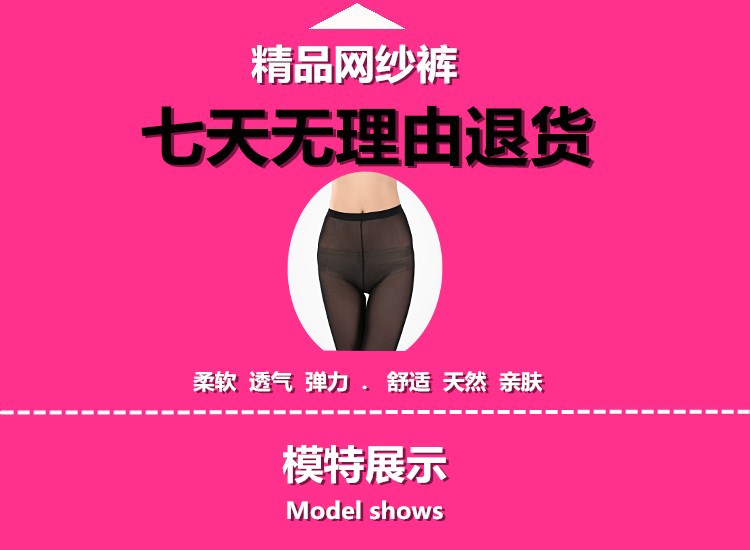 Lưới xà cạp phụ nữ mùa hè phần mỏng vớ net phạt bảy điểm chống móc lụa pantyhose phần mỏng với quần an toàn