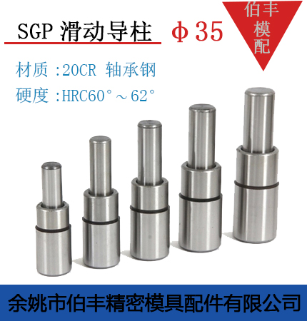 Factory direct precision metal mold accessories sliding guide column SGP guide column 35*120 to 35*350