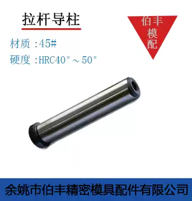 Factory direct sales mold accessories plastic mold tie rod guide Post internal thread guide post tie rod D12