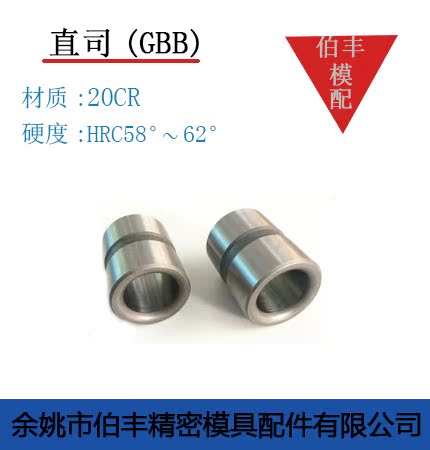 Factory direct sales mold accessories Precision guide sleeve Direct guide sleeve standard guide set Cash