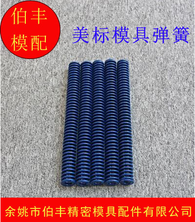 Manufacturer Direct mold accessories mold spring American flat mold spring blue 300 length