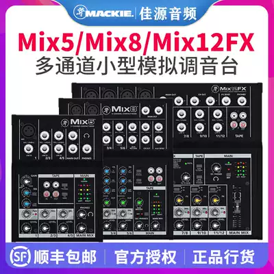Mike Mackie RunningMan Mix5 8 12FX portable small analog mixer