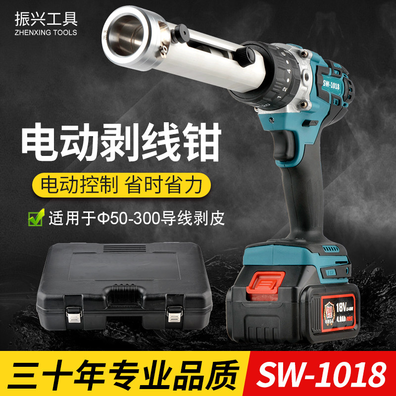 Rechargeable Handheld Electric Wire Stripper Portable Lithium Battery Low Voltage Cable Stripper Cable Quick Peel Small