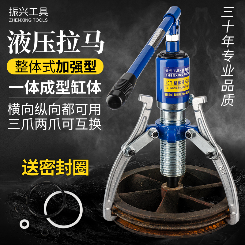 Universal hydraulic puller code two-claw three-claw 5T10T bearing removal tool Rama puller multi-function