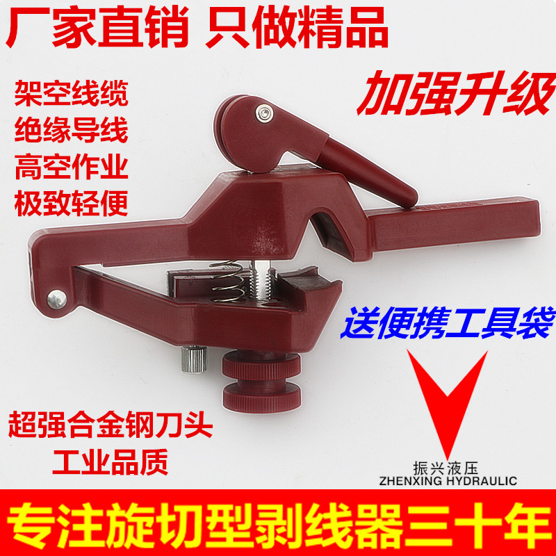 Factory direct sales Rotary-cut stripper High voltage cable insulation wire peeler stripper pliers Portable belt