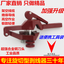 Factory direct sales Rotary-cut stripper High voltage cable insulation wire peeler stripper pliers can be carried