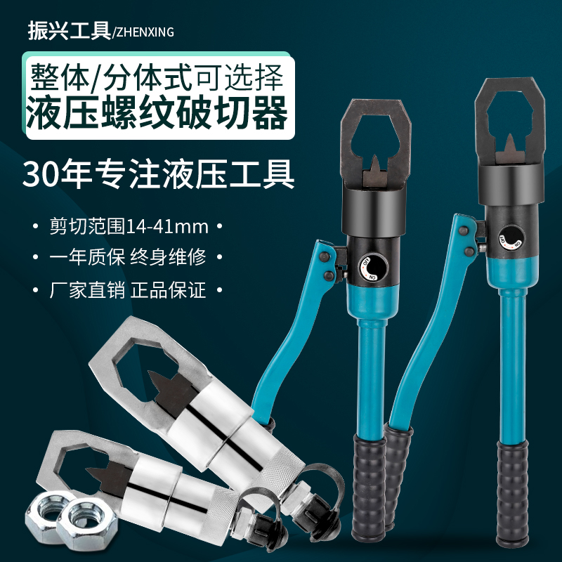 Factory direct YP2427 manual integral hydraulic nut breaker nut cutter disassembly tool