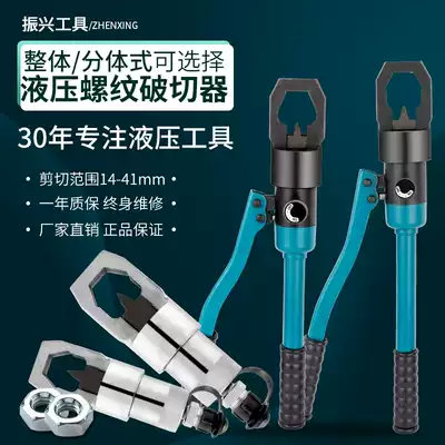 Factory direct sales YP2427 manual integral hydraulic nut breaker nut cutter removal tool