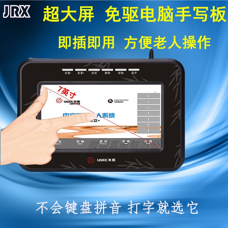 Friend-based S200 Free Handwriting Board Computer Writing Tablet Big Screen Seniors Typing Keyboard USB Plug & Play