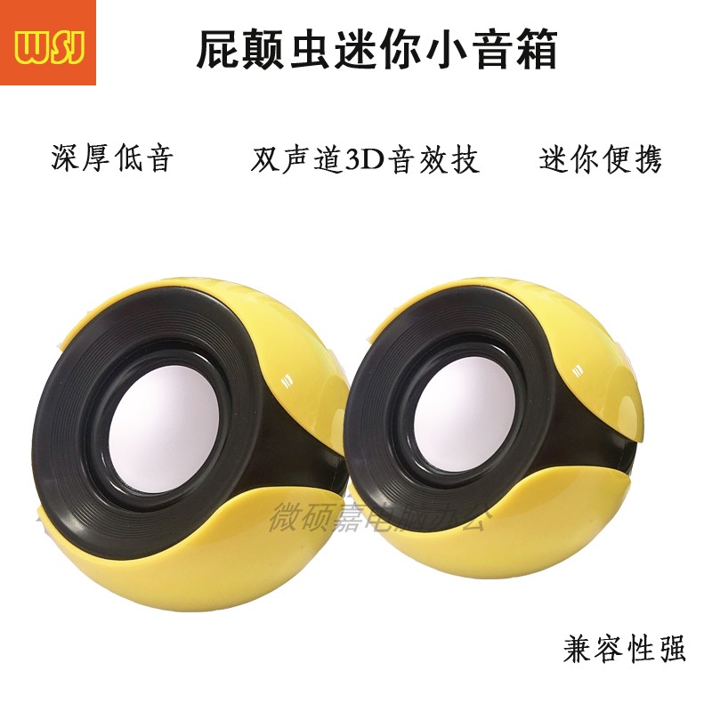 hifier fart bug 026 small audio computer USB speaker can be connected to computer mobile phone subwoofer small speaker