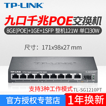 TP-LINK TL-SG1210PT full Gigabit 8-port POE power switch video surveillance POE switch
