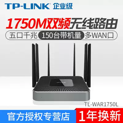 TP-LINK TL-WAR1750L Multi Wan Port Gigabit Enterprise Wireless Router Behavior Management 1750m