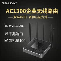 TP-LINK TL-WVR1300L Full Gigabit Enterprise Wireless Router 1300m Marketing Certified Router