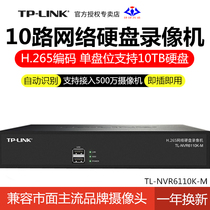 TP-LINK ten-way Variable number hard disk video recorder 10-channel HD monitoring network video recorder mobile phone remote