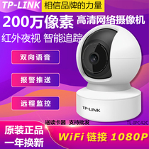 TP-LINK TL-IPC42C wireless WIFI surveillance camera 2 million home phone HD night vision distance