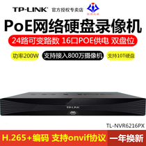  TP-LINK 16-channel POE DVR Variable number of channels 24-channel high-definition monitoring 16-port POE remote APP