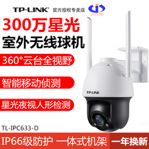  TPLINK TL-IPC633-D Outdoor ball machine HD 3 million starlight night vision wireless camera remote APP